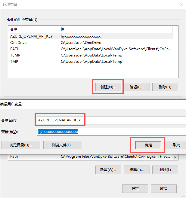 新建用户变量 AZURE_OPENAI_API_KEY